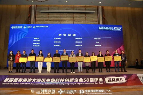 群星璀璨灣區(qū)，共筑南沙生物科技新未來