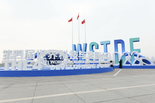 以科技合作推動世界發(fā)展向好