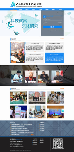 文教科技開發 科學文化教育網站的創新與實踐